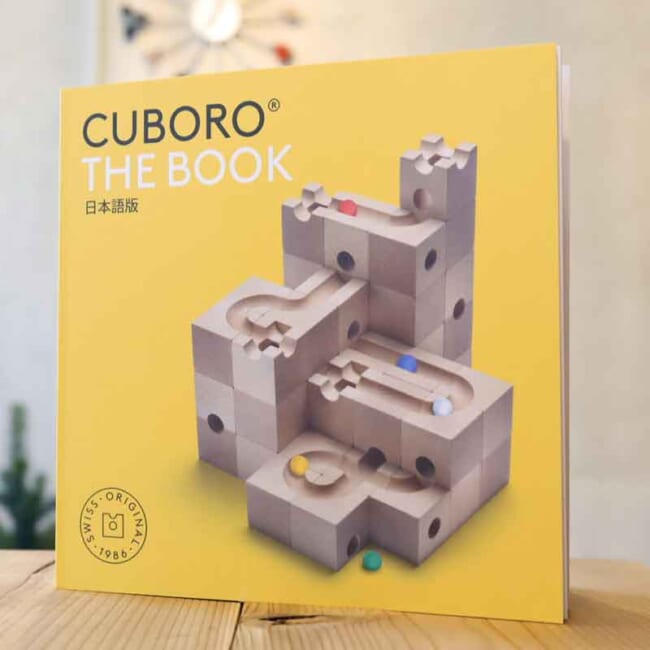 CUBORO・キュボロ THE BOOK 日本語版：キュボロのガイドブック | krtek